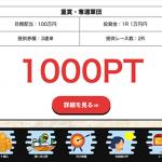 高額プランへの誘導