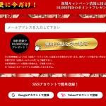 競艇バイキングと酷似するサイト