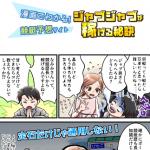 漫画主体で読みやすいデザイン