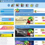 競艇ジャブジャブの会員ページ