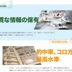 「オンラインボート」の非会員ページ④