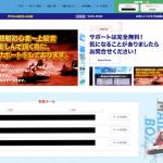 「オンラインボート」の会員TOPページ①