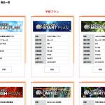 「オンラインボート」の商品一覧ページ