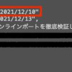 「オンラインボート」を高評価している記事のソースコード