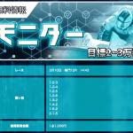 「競艇ラボ」3月10日の無料予想