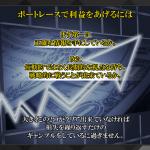 ボートレースで利益を上げるための2つのポイント