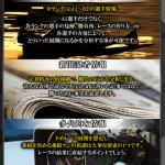 競艇予想サイト「ボートチェス」の豊富な人脈とはなにか？