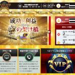 「ゴールデンボートブリッジ」の会員トップページ