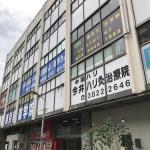 「大日本艇國」の所在地である西日暮里エーシービルの外装