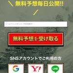 「大日本艇國」の登録方法について