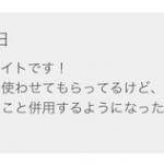 「舟研」に投稿されていた口コミ