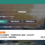 「大日本艇國」からきた怪しげなメール