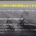 「大日本艇國」の無料予想