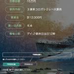 「大日本艇國」霧島のプラン詳細