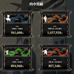 「最競艇国」今回は捏造がバレないようにうまくいった�