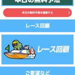 「オーシャンズ6」の会員トップページ：その他