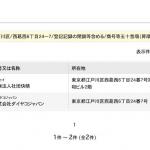 あるはずの「L-BOAT」が存在しない？