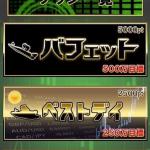 会員トップページにはプラン一覧