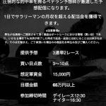 「プロフェッショナルプラン」の基本情報