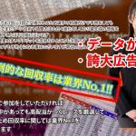 全く根拠のない誇張表現