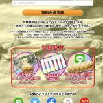 「RACERS.com（レーサーズドットコム）」の登録方法