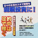 「日刊ボート」の予想根拠1