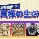 怪しいネットビジネスを思わせる画像