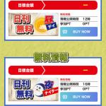 会員ページのプラン一覧ページ