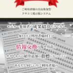 みんなの口コミ掲示板