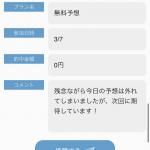 実際に口コミを投稿してみた