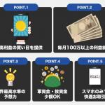 根拠のない主張