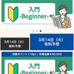 「スマートボート」の会員トップページ