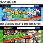 運営サイトの比較