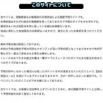 読みにくいサイトの説明