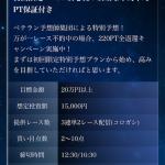 「二番星」の基本情報