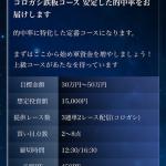 「ジュピター」の基本情報