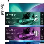 星舟のTOPページ2