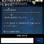 星舟から届いた嬉しい知らせ1