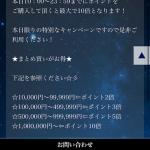 星舟から届いた嬉しい知らせ2