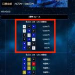 8月27日住之江11Rの予想