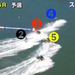 9月20日浜名湖6Rのレース画像2