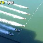 9月20日浜名湖7Rのレース画像1