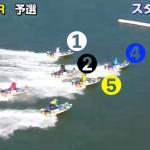 9月20日浜名湖7Rのレース画像2