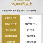 無料情報の基本情報