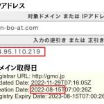 「ウィンボート（WINBOAT）」のIPアドレス
