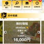 「ウィンボート（WINBOAT）」のTOPページ