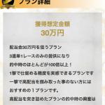 「WIN30」の基本情報