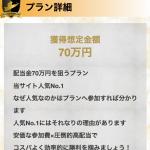 「WIN70」の基本情報