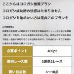 「WIN50」の基本情報