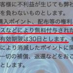 「競艇エクスプロージョン」の利用規約